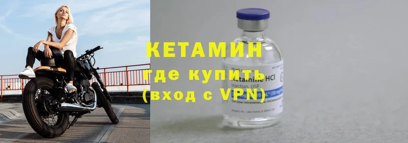 Кетамин ketamine  Великий Устюг 