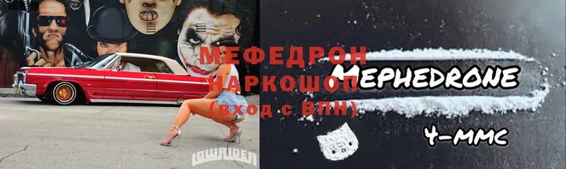 Меф mephedrone  цена   Великий Устюг 